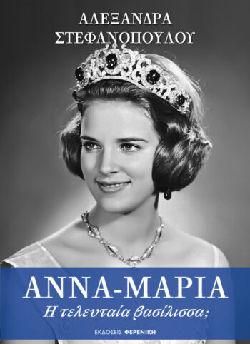 Anna Maria Cover