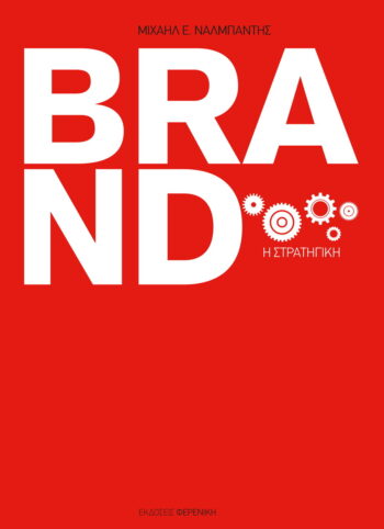 Cover Brand