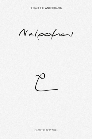 Neiromai.indd