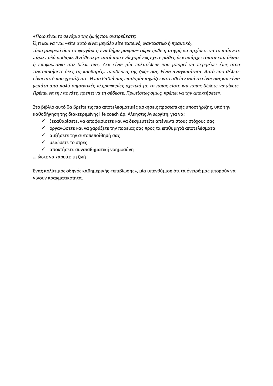 Eftixia Tora Ekdoseis Fereniki Page 0001