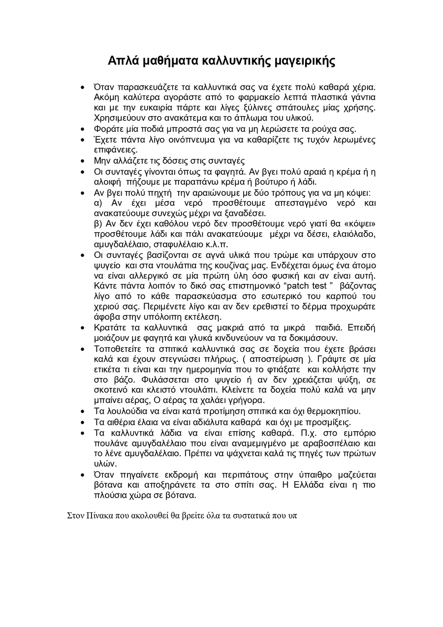Freshline1 Ekdoseis Fereniki