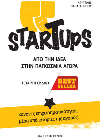 Startups Cover Final