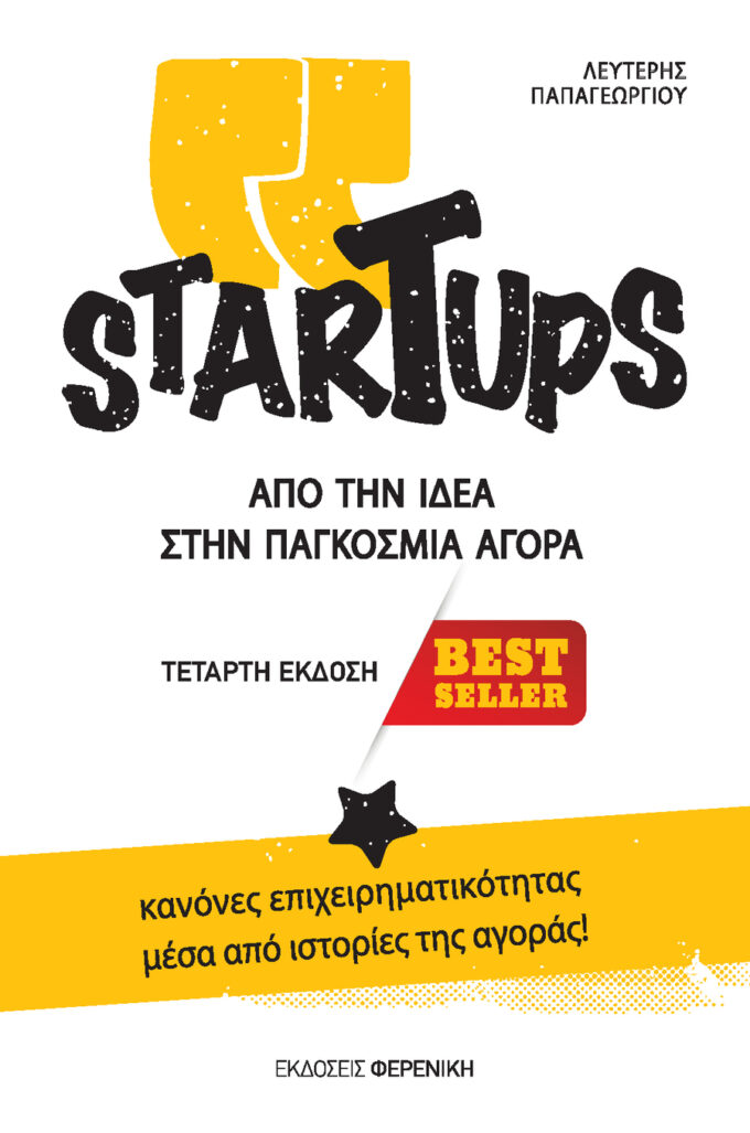 Startups Cover Final
