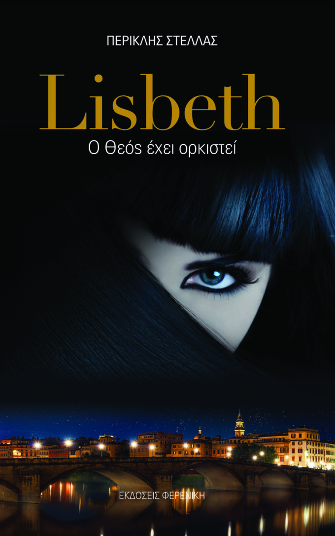 Cover Lisbeth Ekdoseis Fereniki