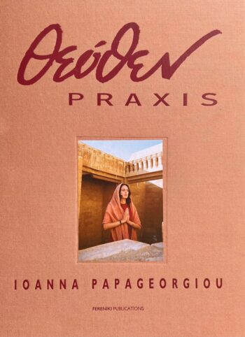 Cover Theothen Praxis Ioanna Papageorgiou