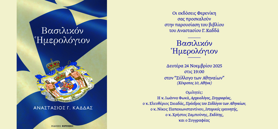 Prosklisi Kaddas (1) (1)