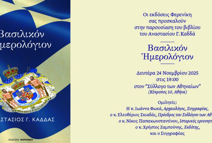 Prosklisi Kaddas (1) (1)